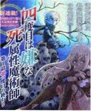 班长大人漫画设定集封面